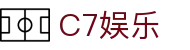 C7娱乐(中国)平台-专业、稳定、值得信赖的娱乐服务门户